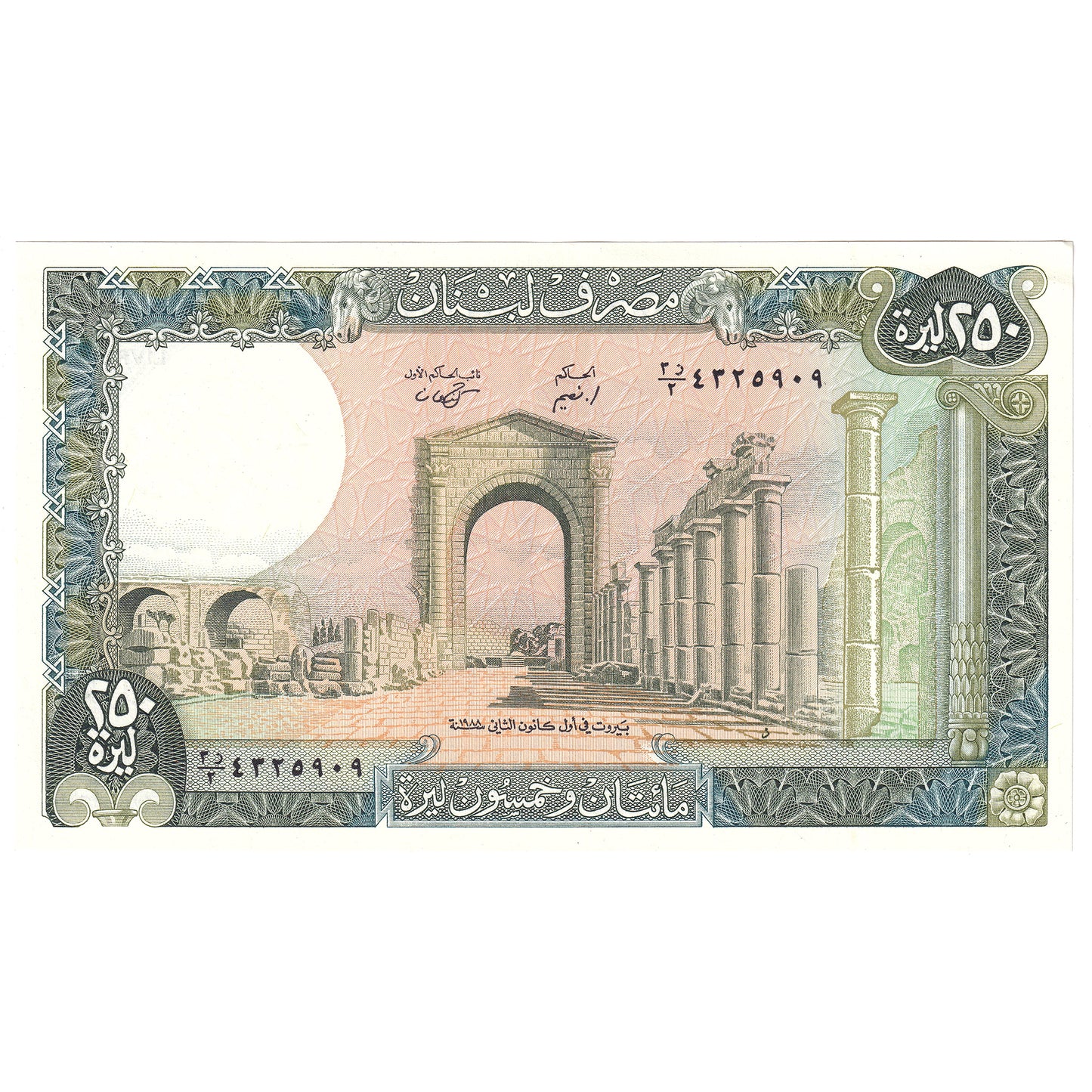 Lebanon 1988 250 Livres Note, Pick#67