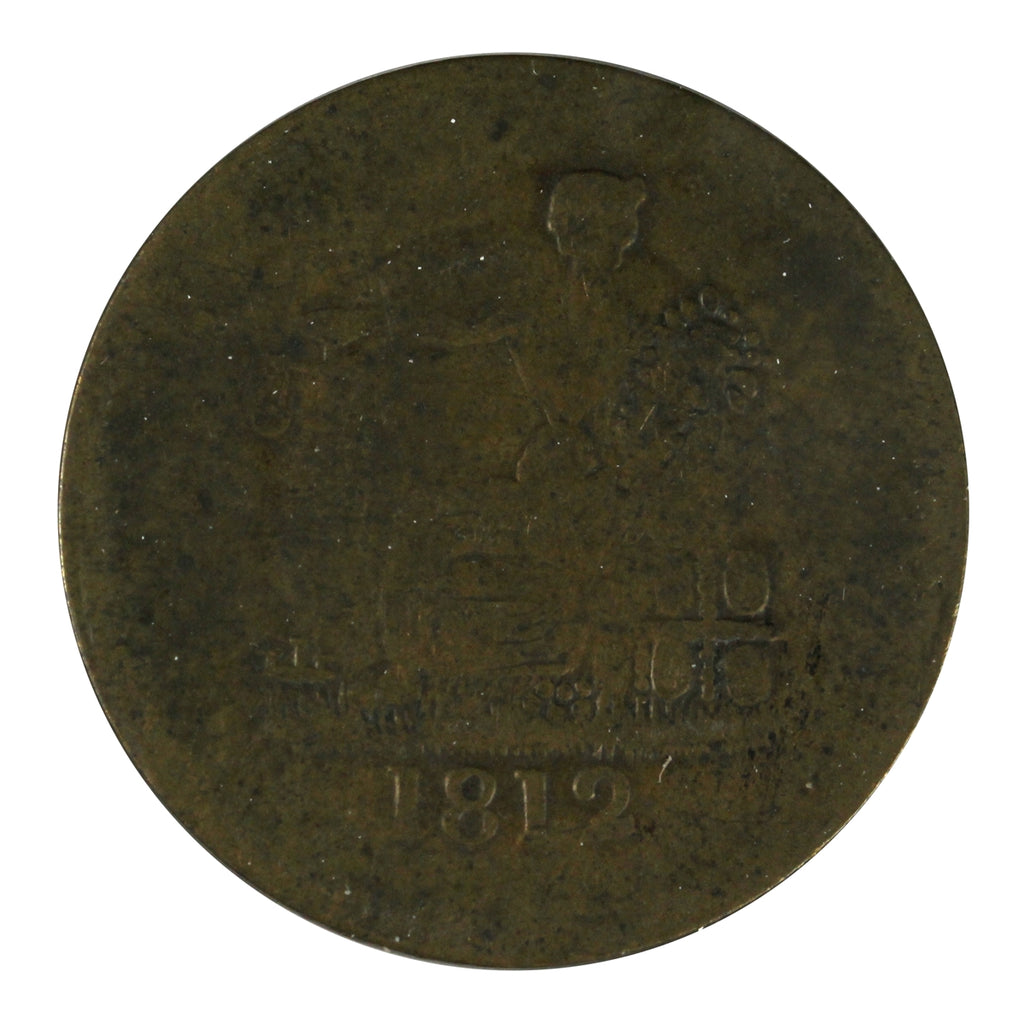 LC-48C2 1812 Lower Canada Clockwise Wreath, Brass Tiffen Half Penny Token Fine (F12)
