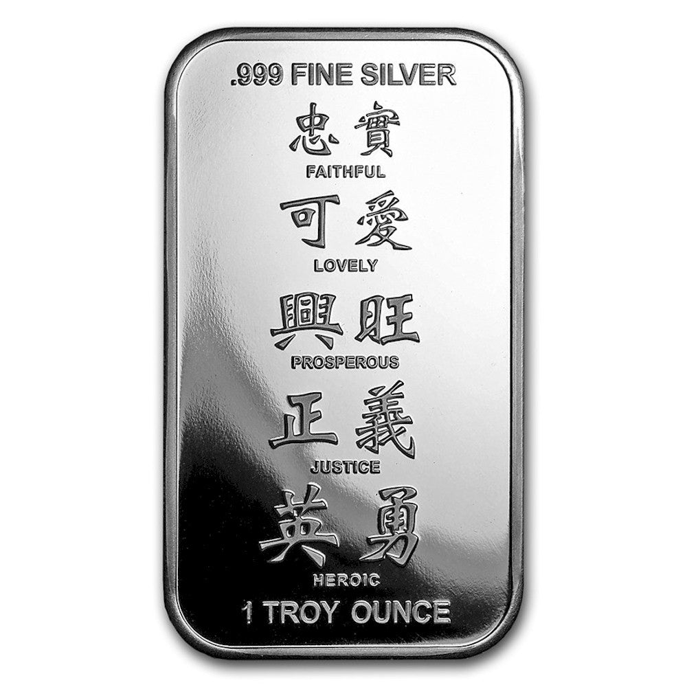 2018 Year of the Dog 1oz. Silver Bar (No Tax) Seal Worn/Mild Toned