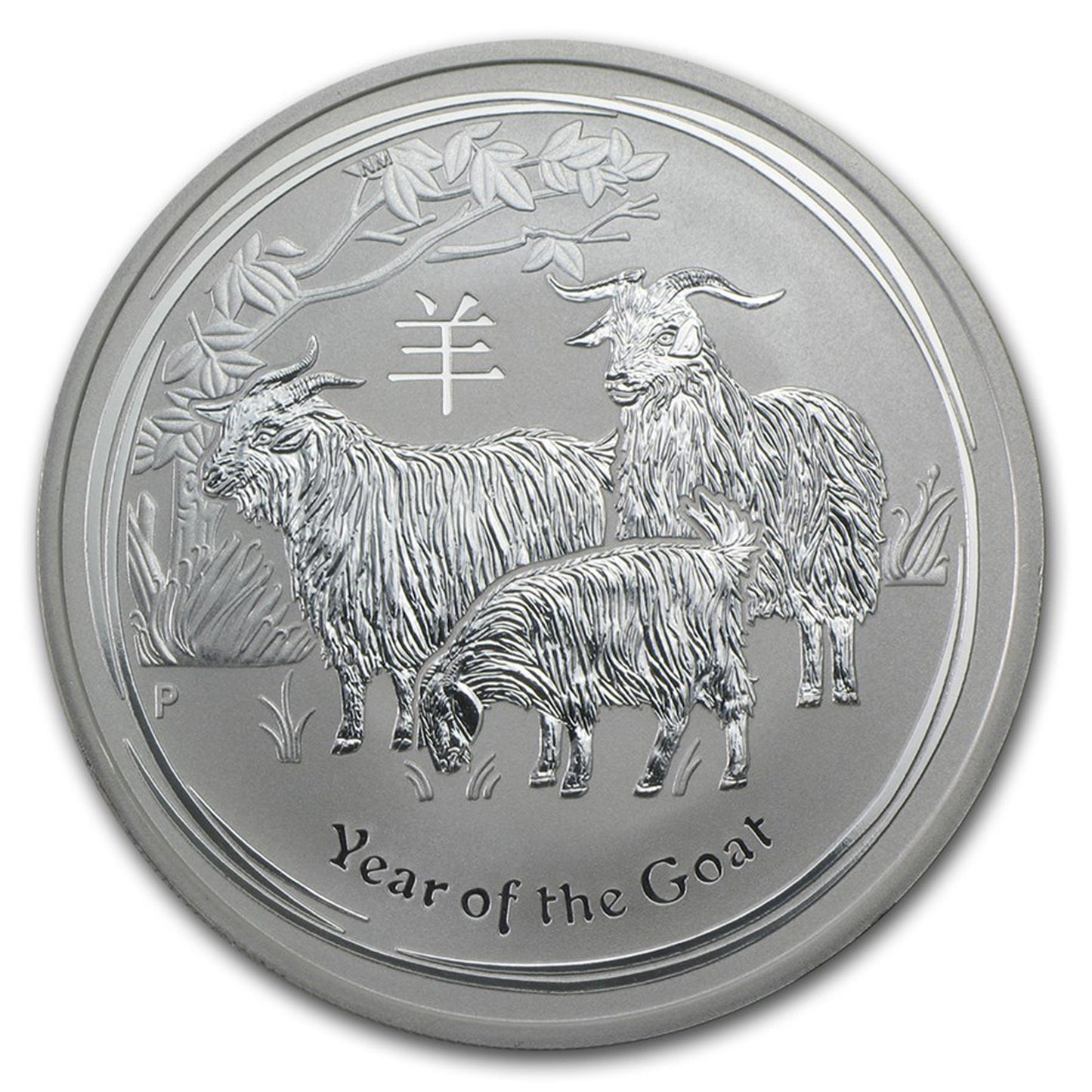 2015 Australia $1 Lunar Year of the Goat 1oz Silver (No Tax) Capsule Scratches