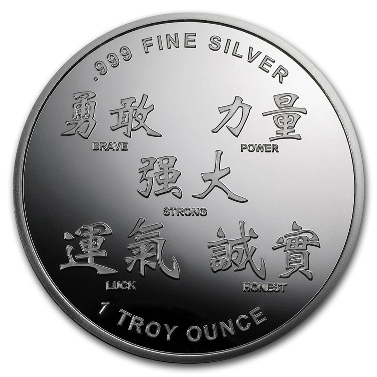 2012 Year of the Dragon 1oz .999 Fine Silver Round (No Tax) Flaws