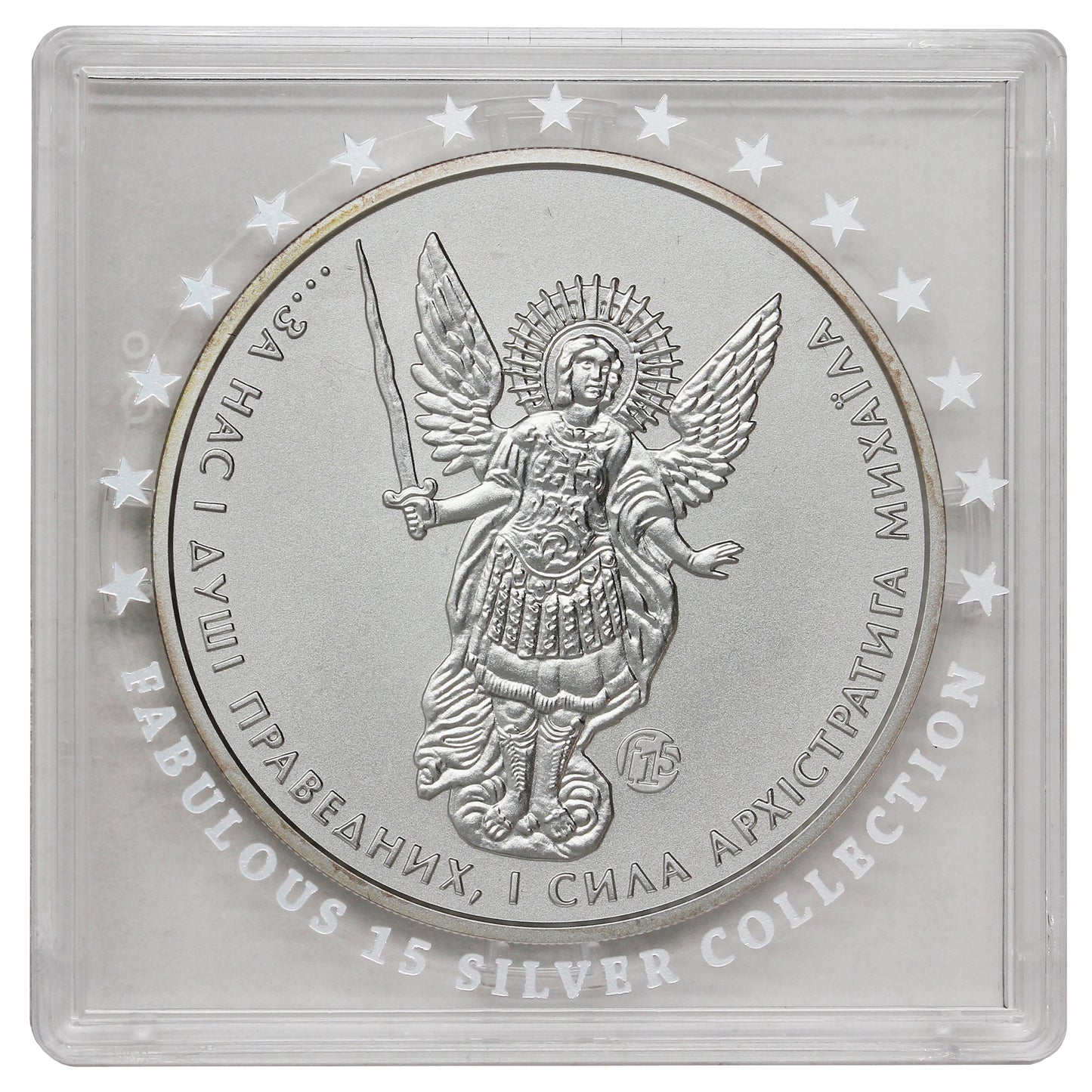 2013 Ukraine F15 Archangel Michael 1oz Silver (No Tax) Capsule Scr/Rim Toning
