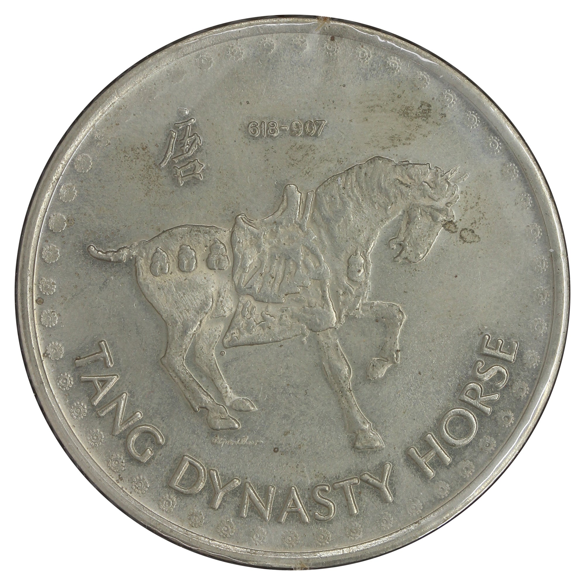 1977-1978 B.C. Tang Dynasty Horse Dollar Token – Colonial Acres Coins