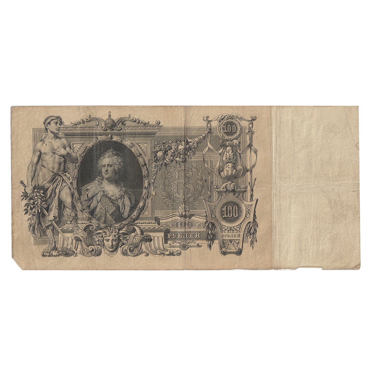 Russia 1910 100 Rubles, Pick #13a, Konshin, F (Tears)