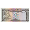 Yemen Arab Republic ND (1995) 20 Rials Note, Pick #25, UNC
