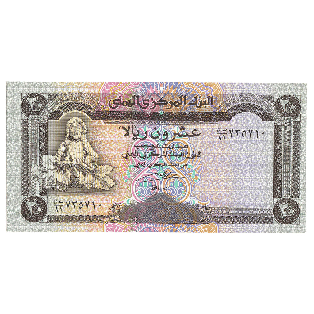 Yemen Arab Republic ND (1995) 20 Rials Note, Pick #25, UNC