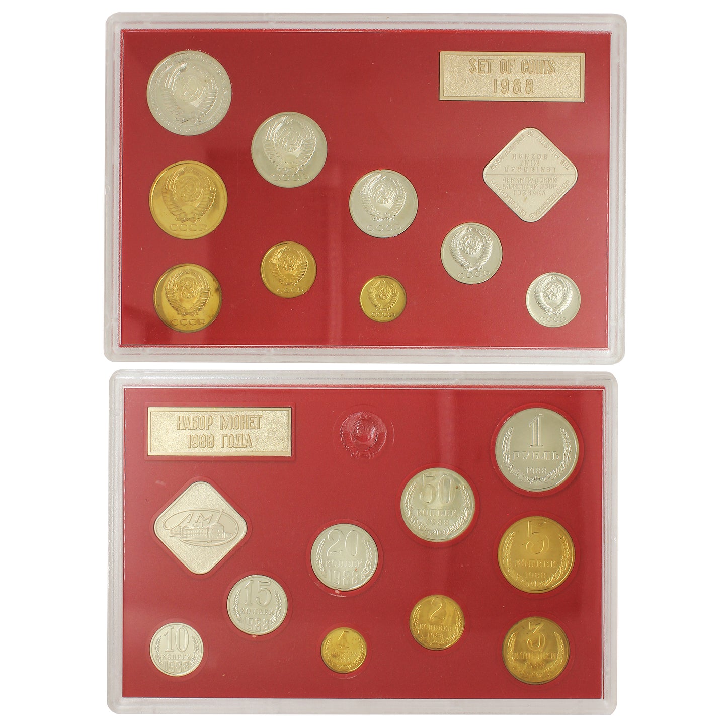 1988 Coins of the USSR 9-coin Mint Set W/ Leningrad Mint Token