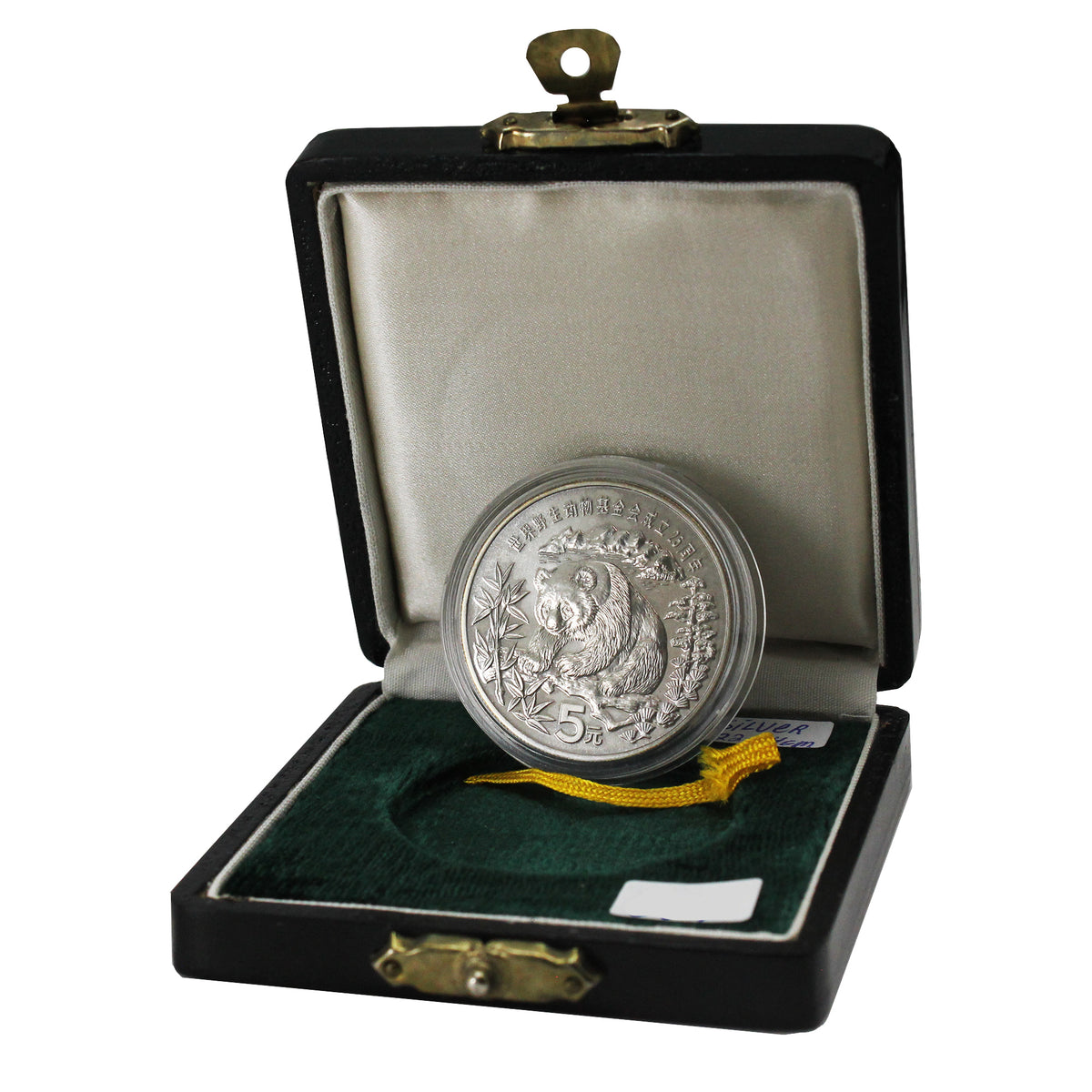 China 1986 5 Yuan WWF 25th Ann. Panda BU, .900 Silver in Case (Issues)