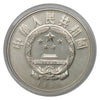 China 1986 5 Yuan WWF 25th Ann. Panda BU, .900 Silver in Case (Issues)