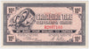 G6-B-B 1968 Canadian Tire Coupon 10 Cents EF-AU