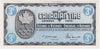 S5-A-JN 1976 Canadian Tire Coupon 3 Cents Uncirculated