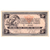 G3-C-Y No Mor Power 1962 Canadian Tire Coupon 3 Cents Almost Uncirculated