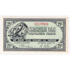 G7-E-V1 Plain V 1972 Canadian Tire Coupon 25 Cents Uncirculated