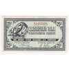 G7-E-V2a Serifs 1972 Canadian Tire Coupon 25 Cents VF-EF
