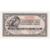 G8-D-U1 Plain U 1978 Canadian Tire Coupon 50 Cents Uncirculated