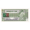 S18-Ba-175 Replacement 1996 Canadian Tire Coupon 5 Cents AU-UNC