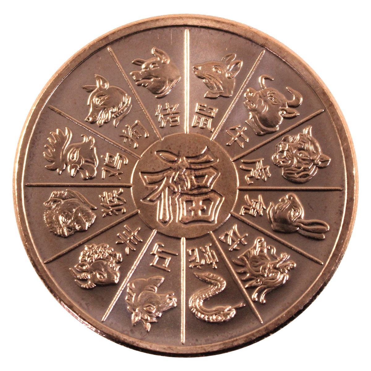 Year of the Rat GSM 1oz. .999 Fine Copper