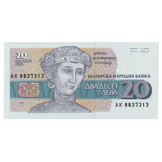 Bulgaria 1991 20 Leva Note, Pick #100a, UNC (Holes)
