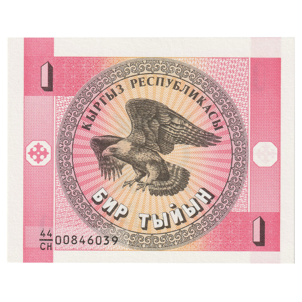 Kyrgyzstan No Date (1993) 1 Tyiyn Note, Pick #1a, UNC