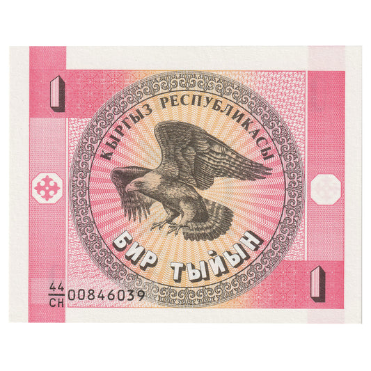 Kyrgyzstan No Date (1993) 1 Tyiyn Note, Pick #1a, UNC