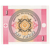 Kyrgyzstan No Date (1993) 1 Tyiyn Note, Pick #1a, UNC