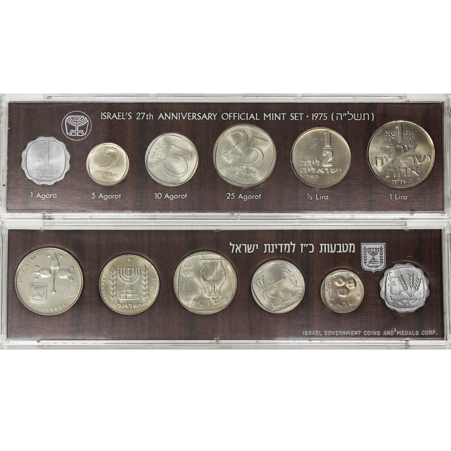 Pair of Israel 1972 & 1975 6-coin Mint Sets, 2Pcs (Issues)