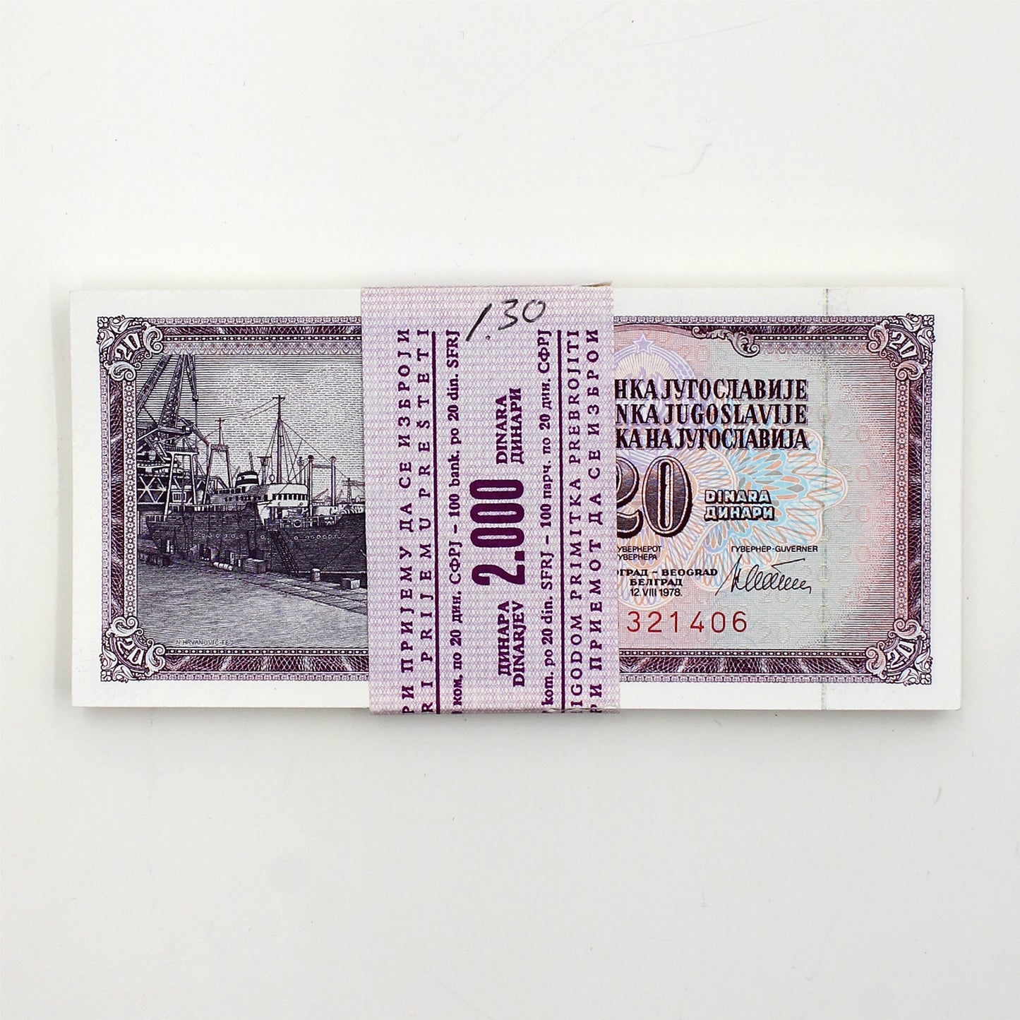 (Bundle of 96) Yugoslavia 1978 20 Dinar Consecutive Notes, 96pcs