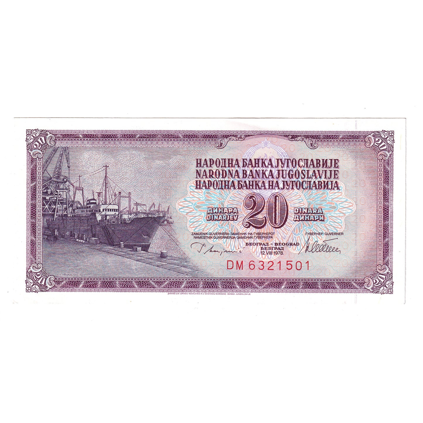 Bundle of 100 Yugoslavia 1978 20 Dinar Consecutive Notes, 100pcs