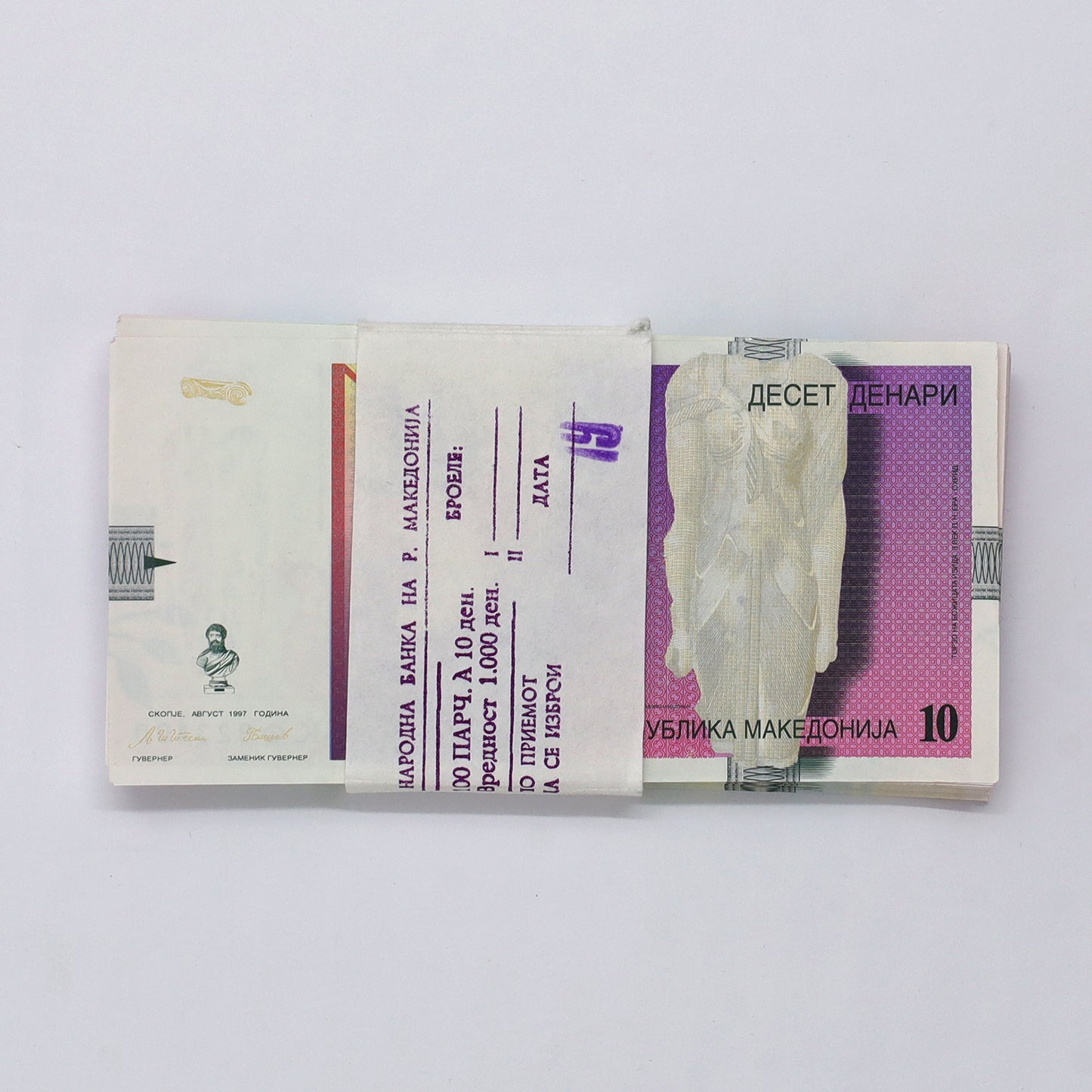 Bundle of 95 Sequential North Macedonia 10 Denari Banknotes, 95pcs