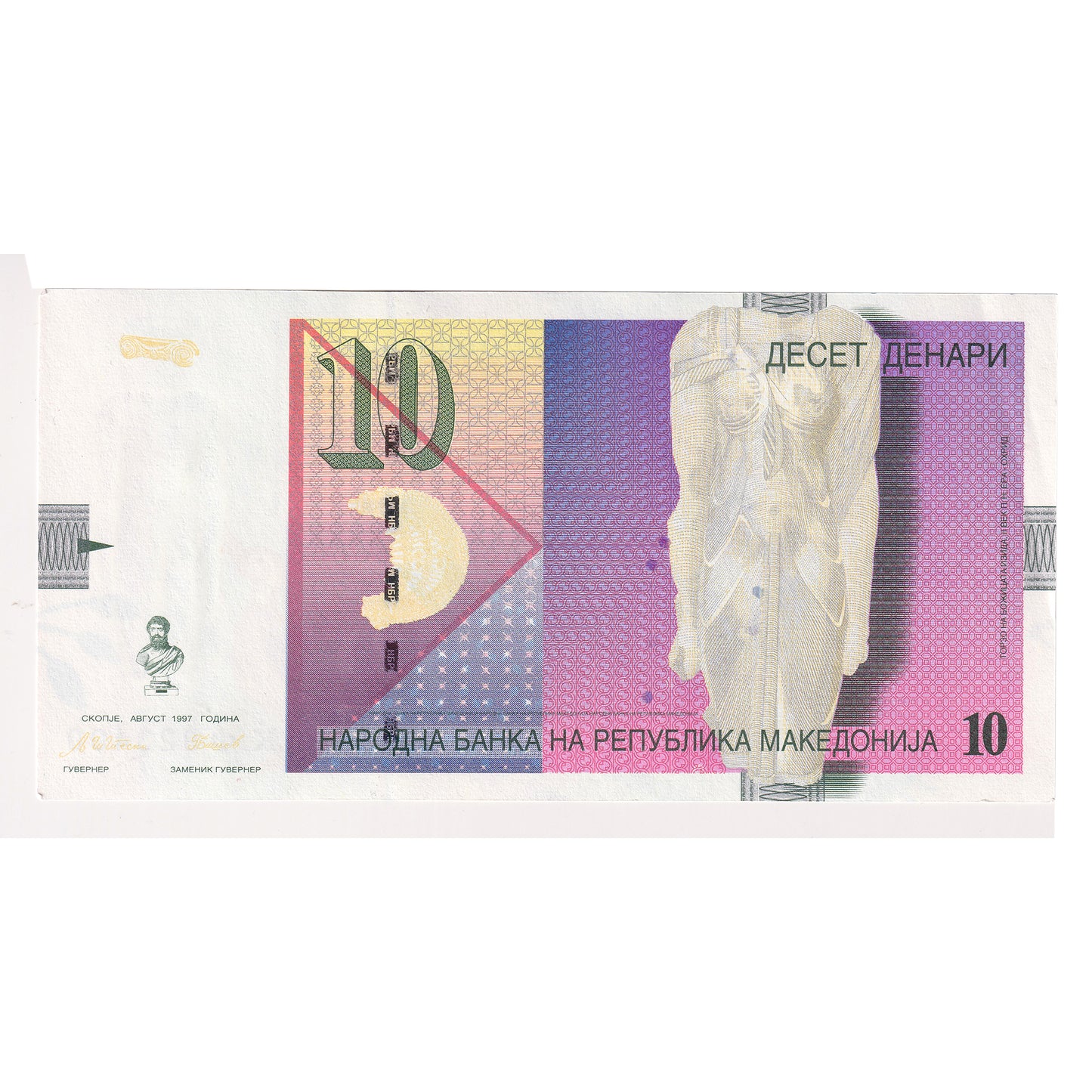 Bundle of 95 Sequential North Macedonia 10 Denari Banknotes, 95pcs