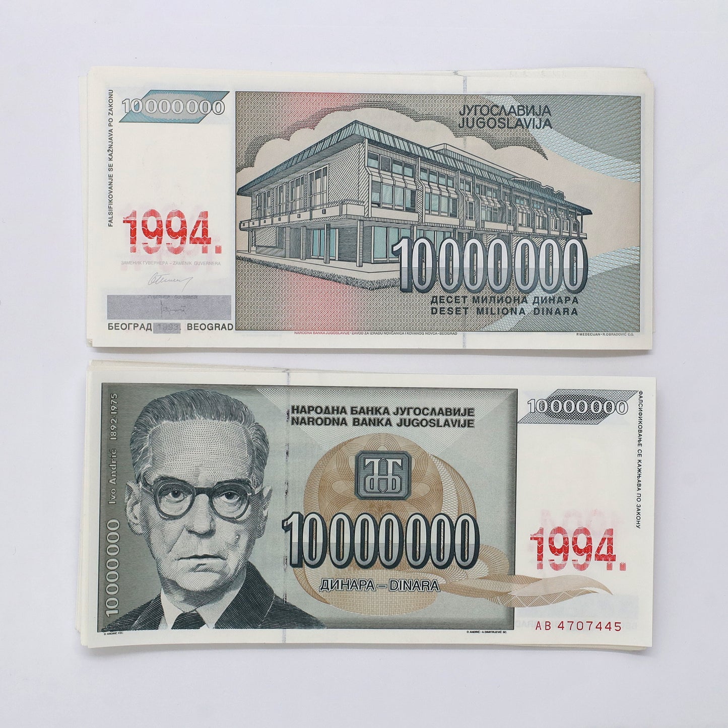 Bundle of 88 Sequential Yugoslavia 1994 10,000,000 Dinara Banknotes, 88pcs