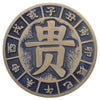 Vintage Beijing, China Year of the Snake Zodiac Medallion (wear)