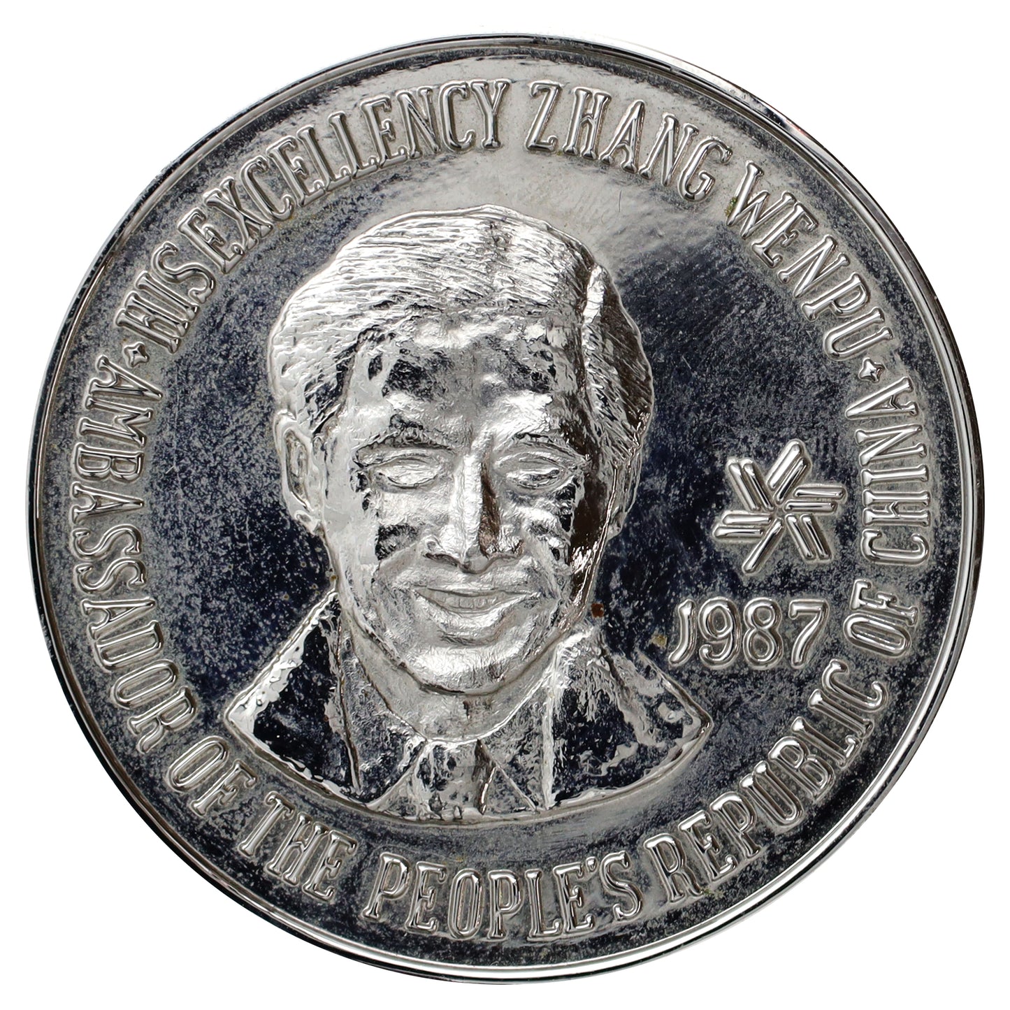 1987 Canadian National Exhibition Western Creamery Zhang Wenpu Medallion (issues)