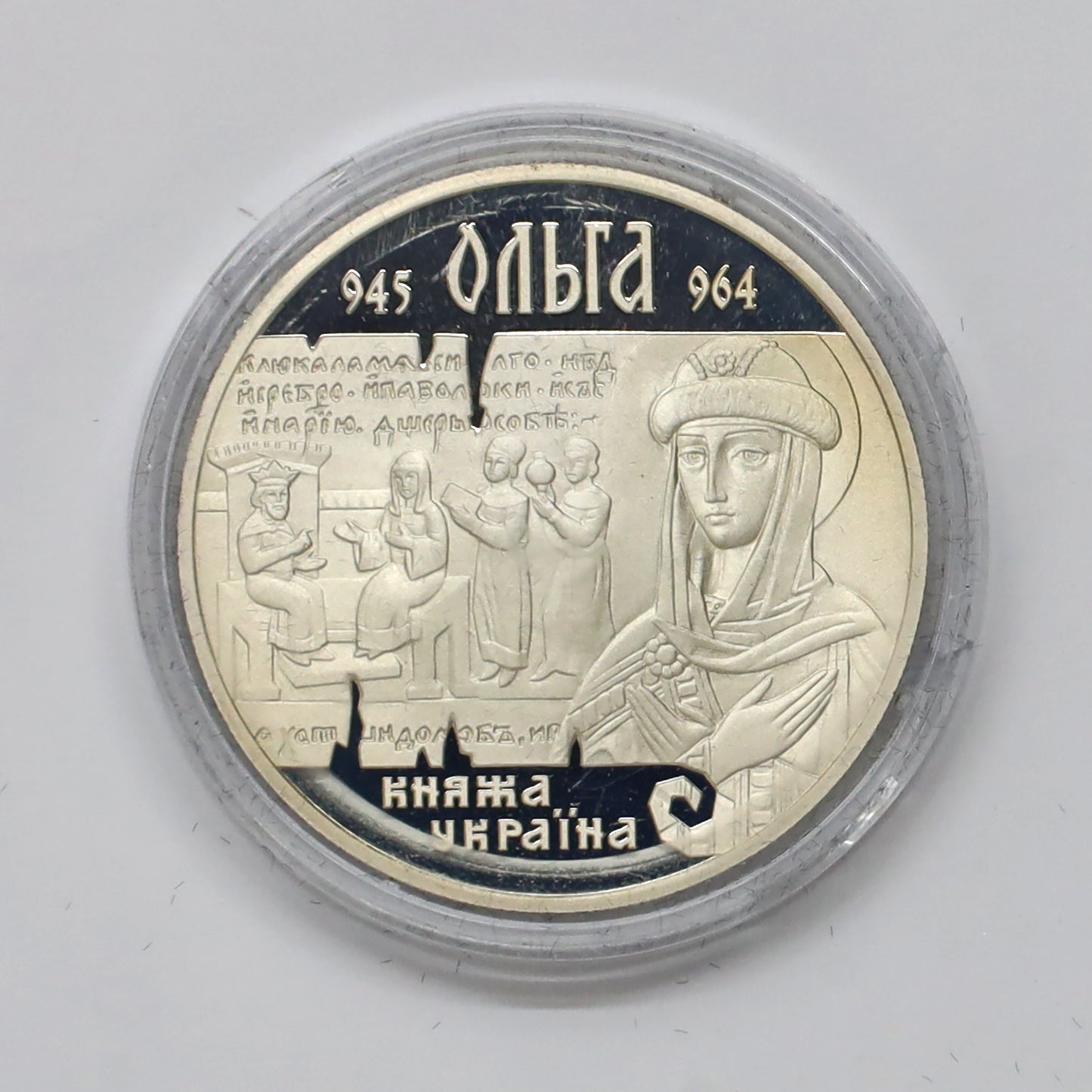 Ukraine 2000 Princess Olga 10 Hryven Sterling Silver Coin in Case (light wear)