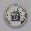Ukraine 2000 Princess Olga 10 Hryven Sterling Silver Coin in Case (light wear)