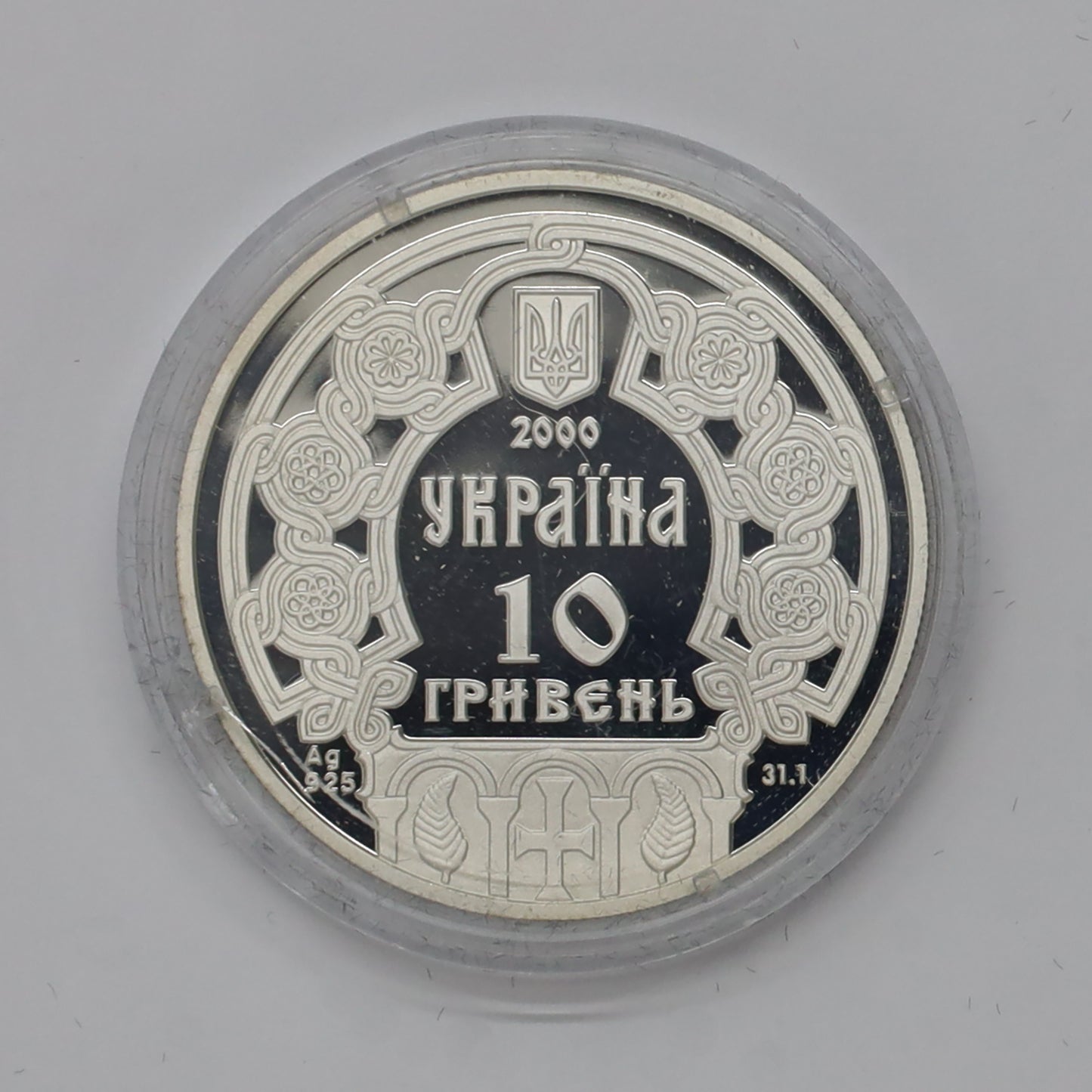 Ukraine 2000 Princess Olga 10 Hryven Sterling Silver Coin in Case (light wear)