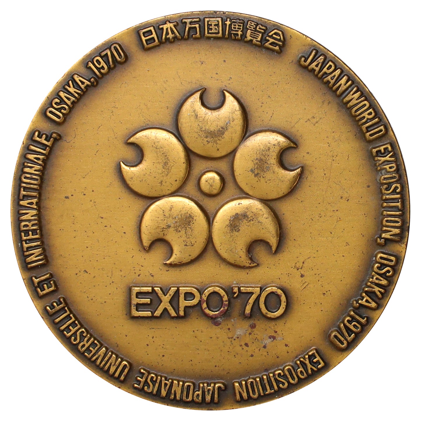 1970 Japan World Exposition Expo '70 Souvenir Medallion