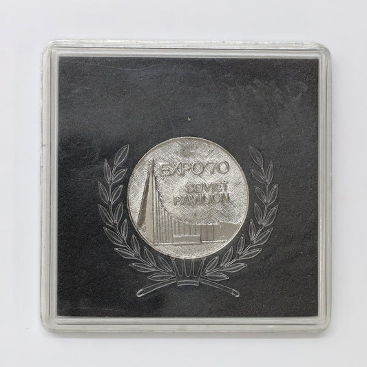 1970 Japan World Expo '70 Soviet Pavilion Souvenir Medallion in Case (scratches)