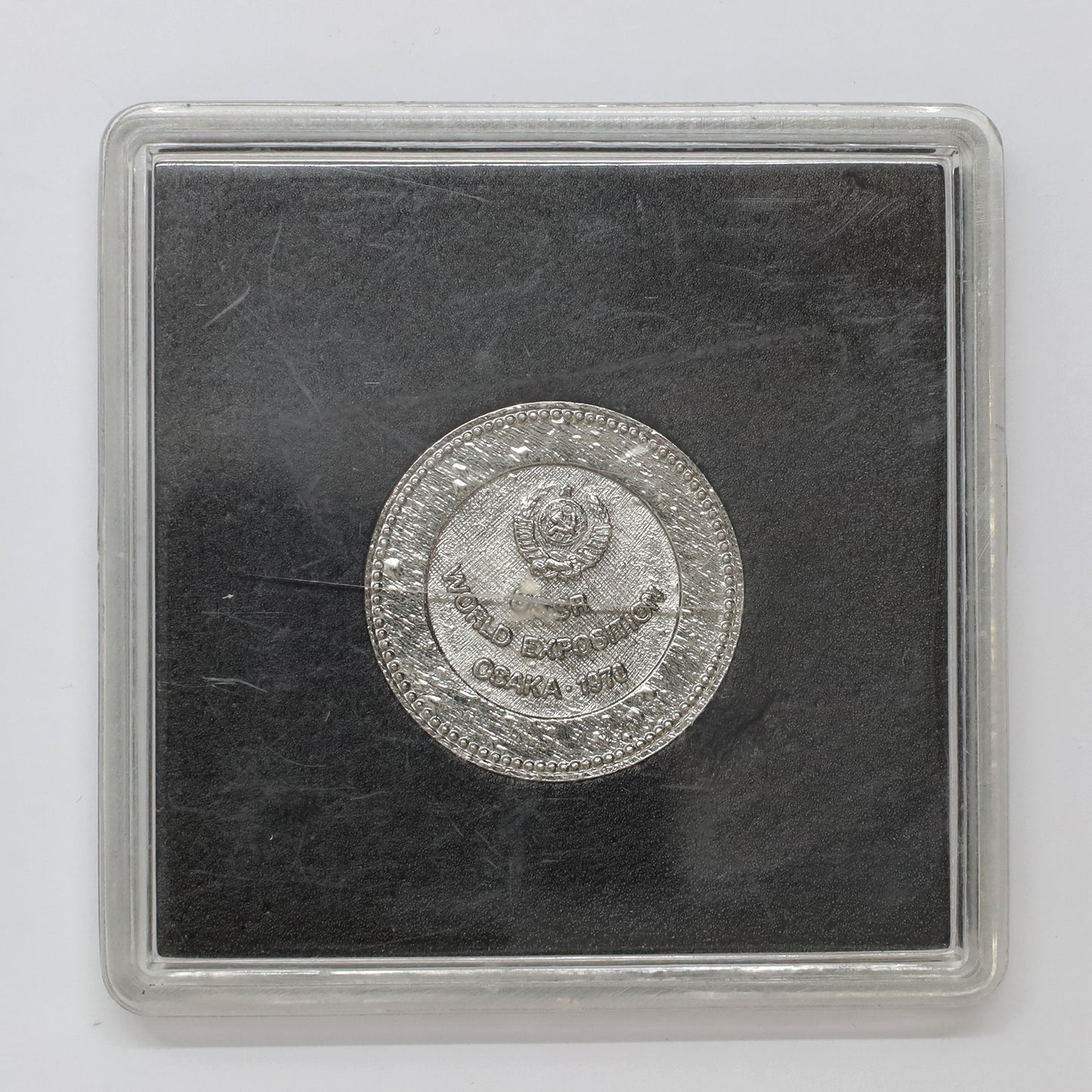 1970 Japan World Expo '70 Soviet Pavilion Souvenir Medallion in Case (scratches)