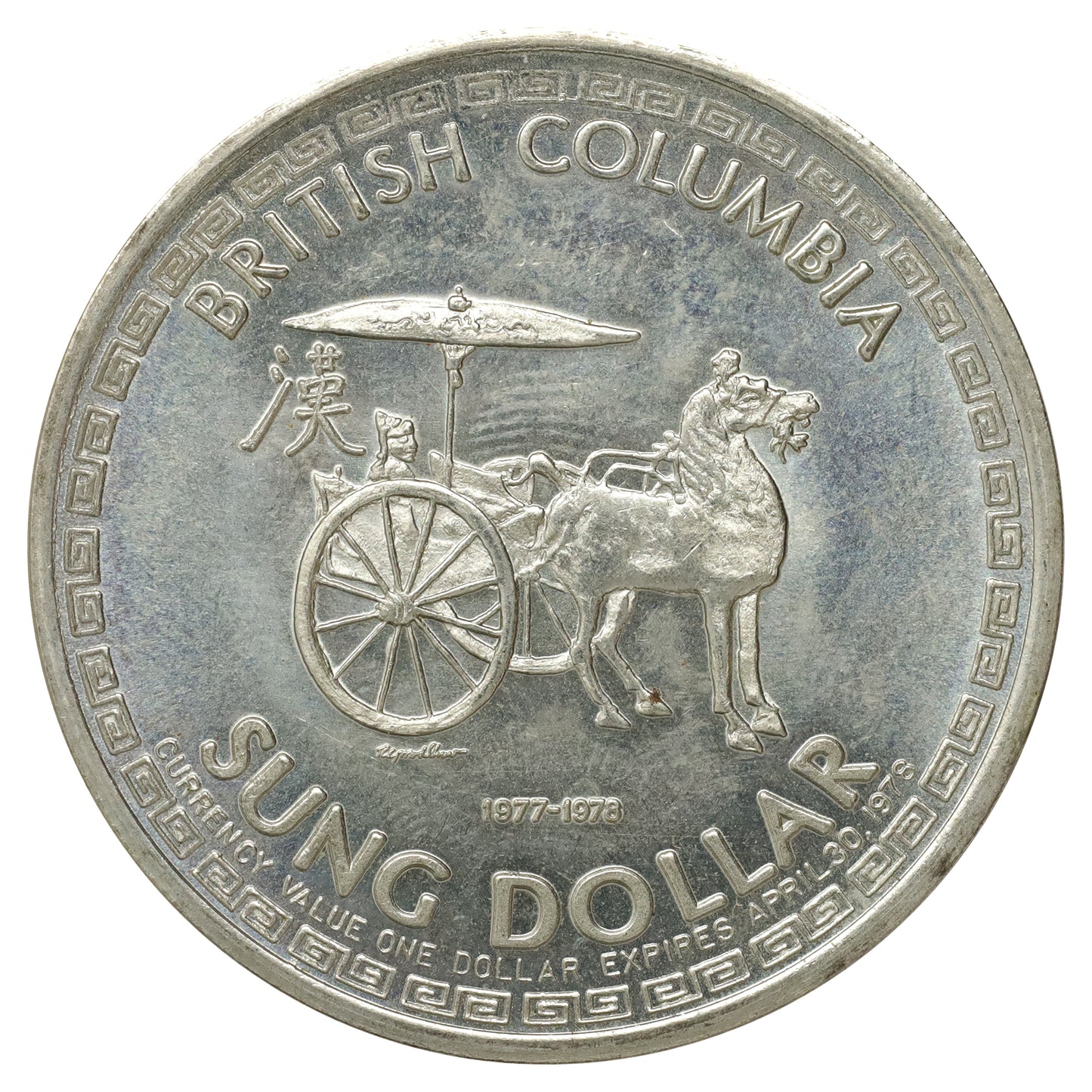 1977 British Columbia Chinese Dynasties Sung Dollar Trade Token