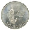 1977 British Columbia Chinese Dynasties Sung Dollar Trade Token