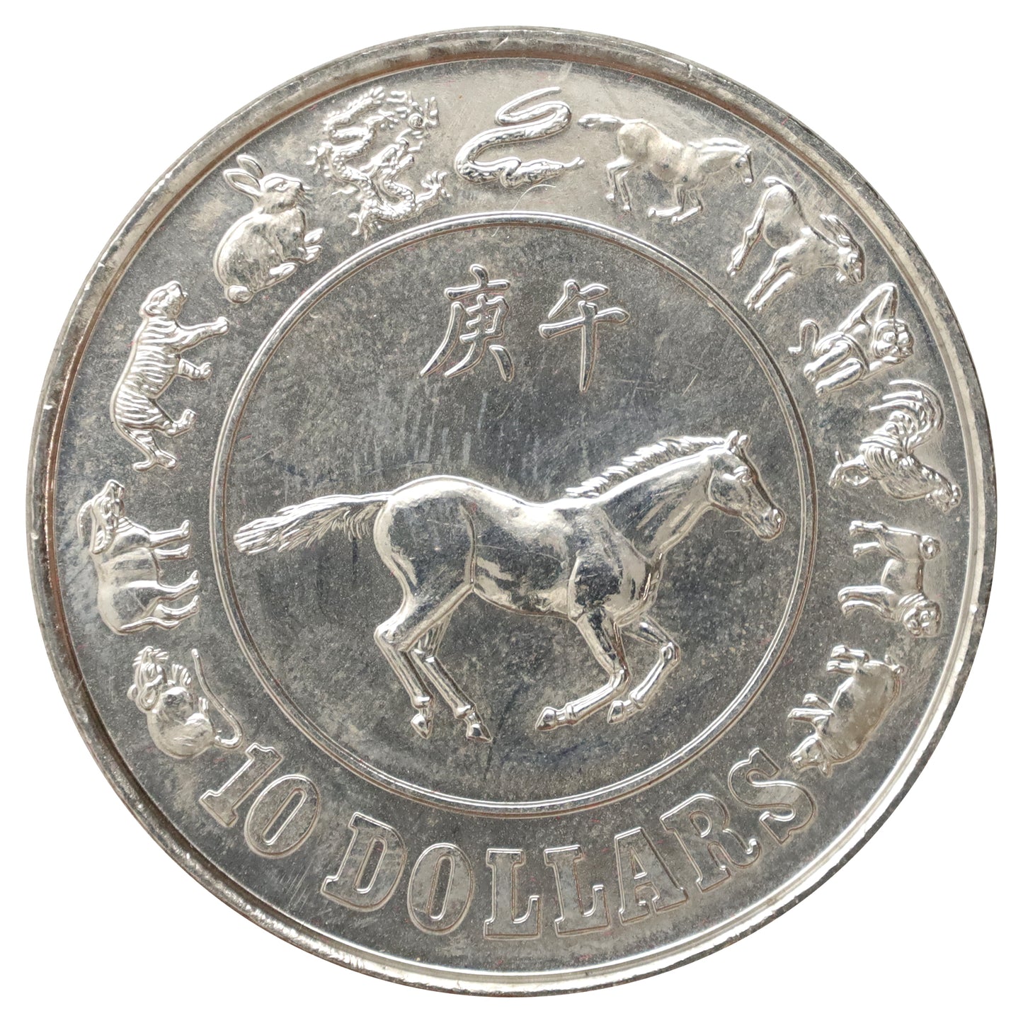 Singapore 1990 Year of the Horse Commemorative Token in Case (light wear)