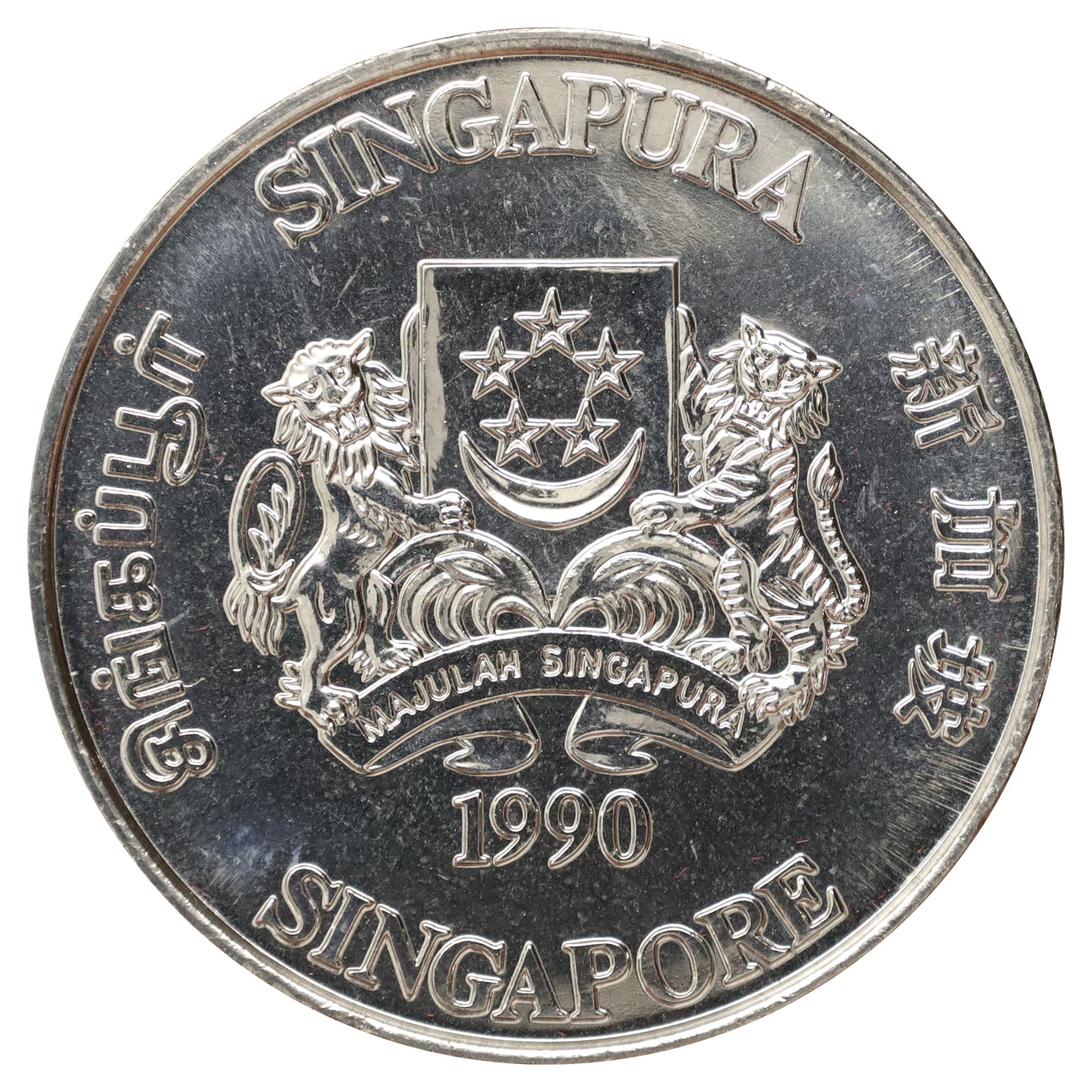 Singapore 1990 Year of the Horse Commemorative Token in Case (light wear)