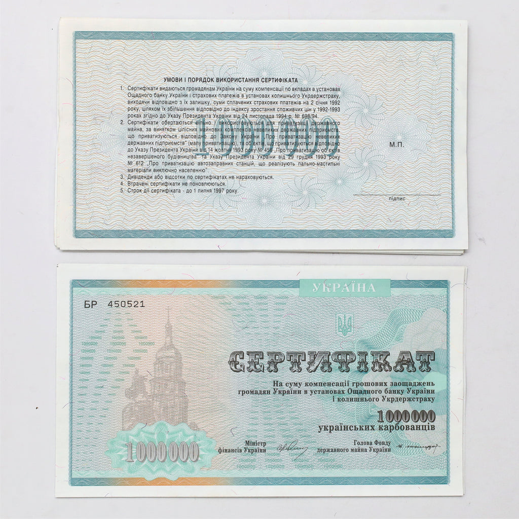 Lot of 24x Ukraine 1992 1,000,000 Karbovantsiv Banknotes, 24pcs