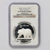2004 Canada $8 The Great Grizzly Bear Coin NGC Certified PF69 UHC (No Tax)