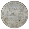 1970 Nanaimo, BC, 4th Annual Bathtub Race Commemorative Silver-Plated Dollar Token