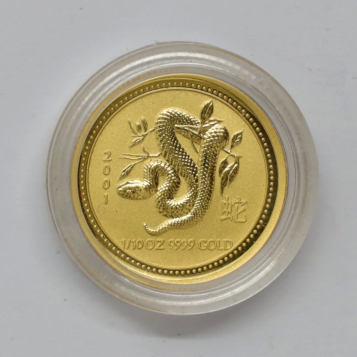 Australia 2001 $15 Year of the Snake 1/10 oz. .9999 Gold Coin (No Tax)
