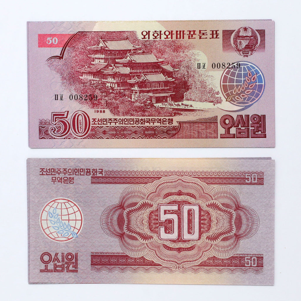 Lot of 10x North Korea 1988 50 Won Socialist Visitor Banknotes, 10pcs