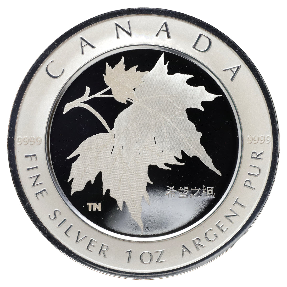 2005 Canada $5 Silver Maple of Hope Commemorative (No Tax) coin only, scr.cap