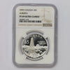 2005 Canada $5 Alberta Centennial Special Edition Fine Silver NGC Certified PF69 UHC (No Tax)